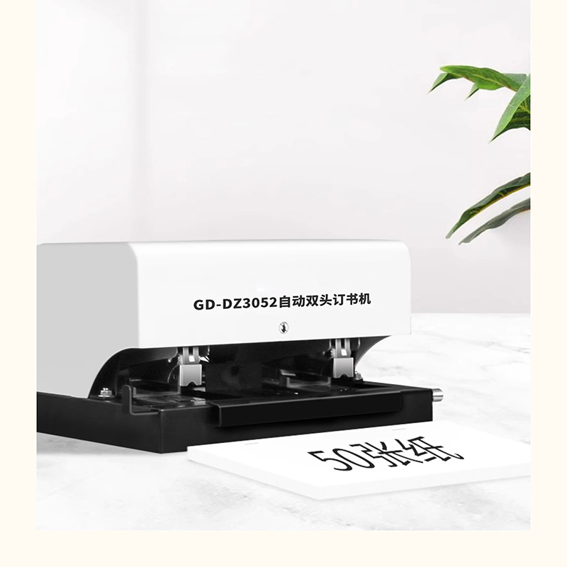 Electric Stapler Heavy - GD-DZ3052 Полностью автоматический степлер Интеллектуальный индукционный