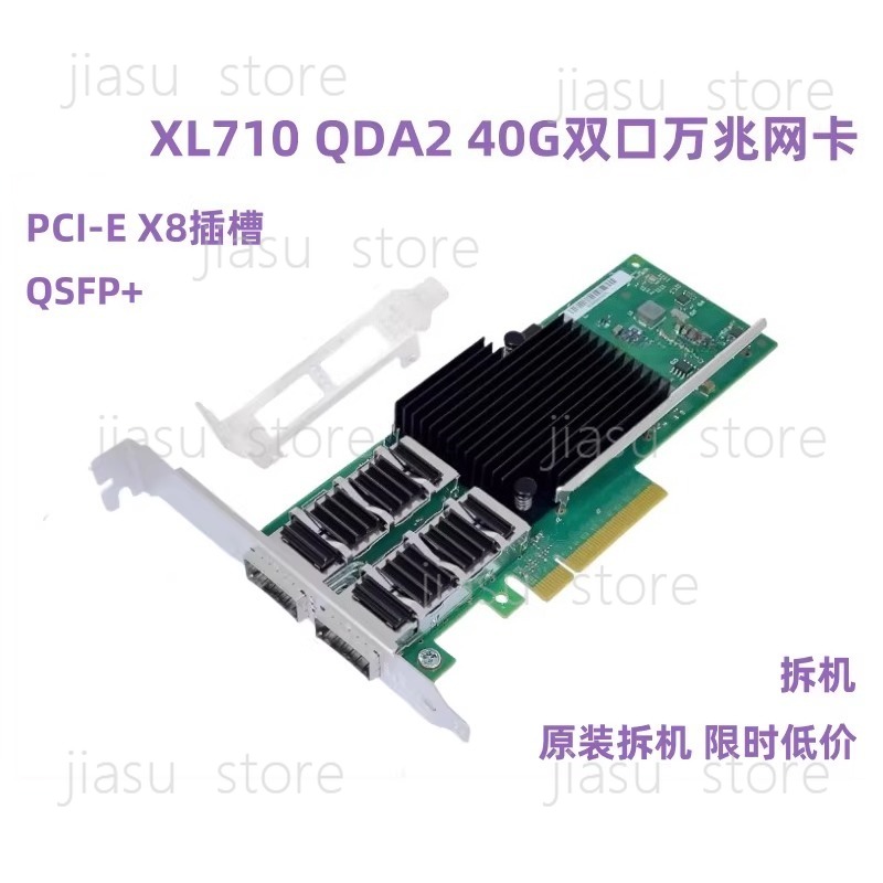 Оптическая сетевая карта XL710 – обзор и цена Gigabit Network Card